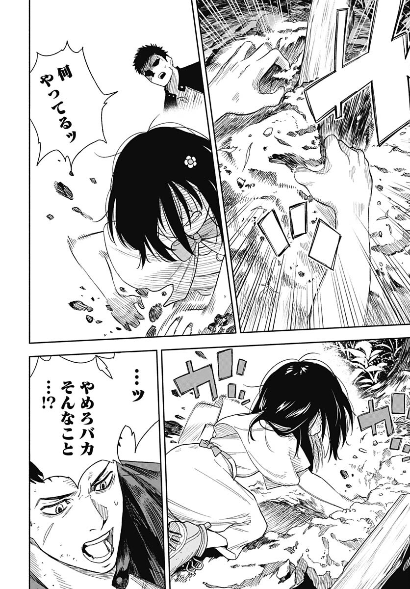 Route 33 Chapter 3 page 42 - nihonkuni.com
