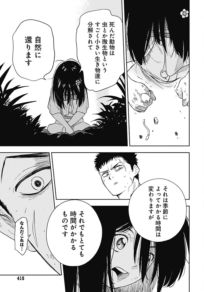 Route 33 Chapter 3 page 43 - nihonkuni.com