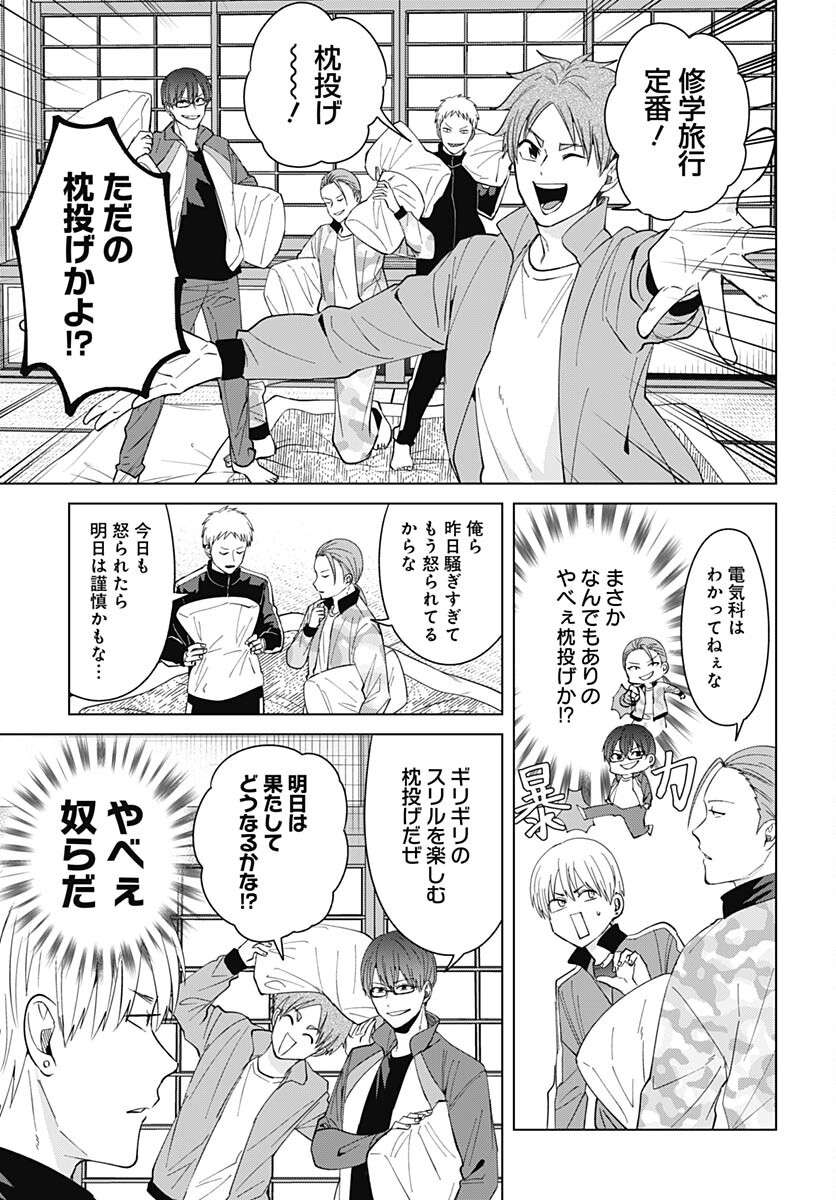 TADANO KOUGYOU KOUKOU NO NICHIJOU Chapter 80 page 5 - nihonkuni.com