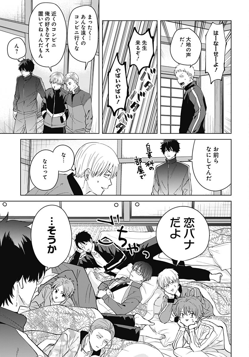 TADANO KOUGYOU KOUKOU NO NICHIJOU Chapter 80 page 11 - nihonkuni.com