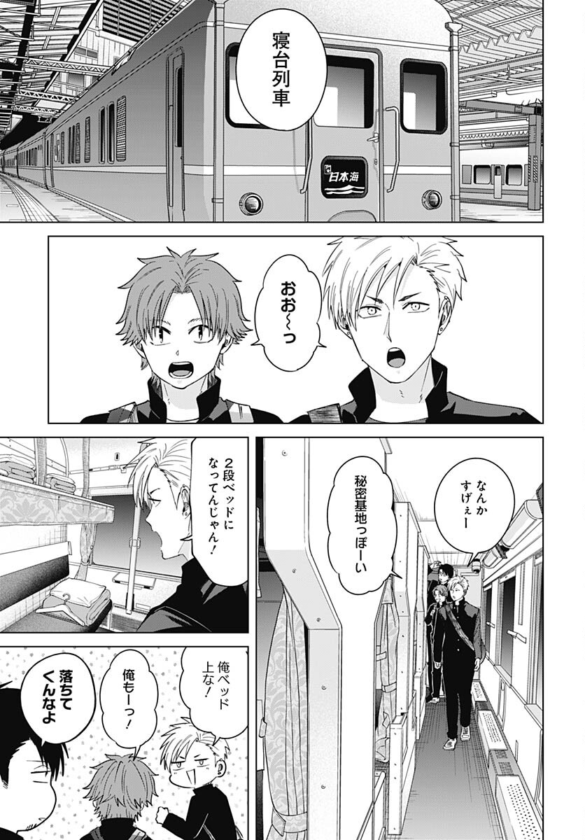TADANO KOUGYOU KOUKOU NO NICHIJOU Chapter 81 page 5 - nihonkuni.com