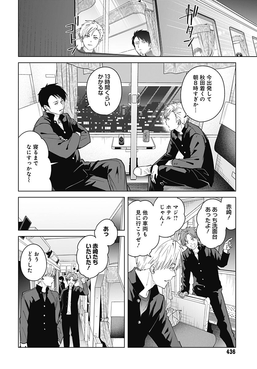 TADANO KOUGYOU KOUKOU NO NICHIJOU Chapter 81 page 6 - nihonkuni.com