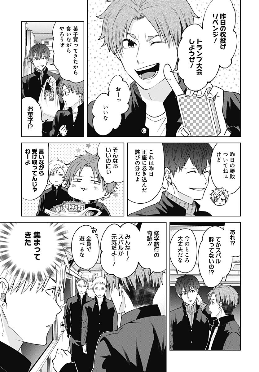 TADANO KOUGYOU KOUKOU NO NICHIJOU Chapter 81 page 7 - nihonkuni.com
