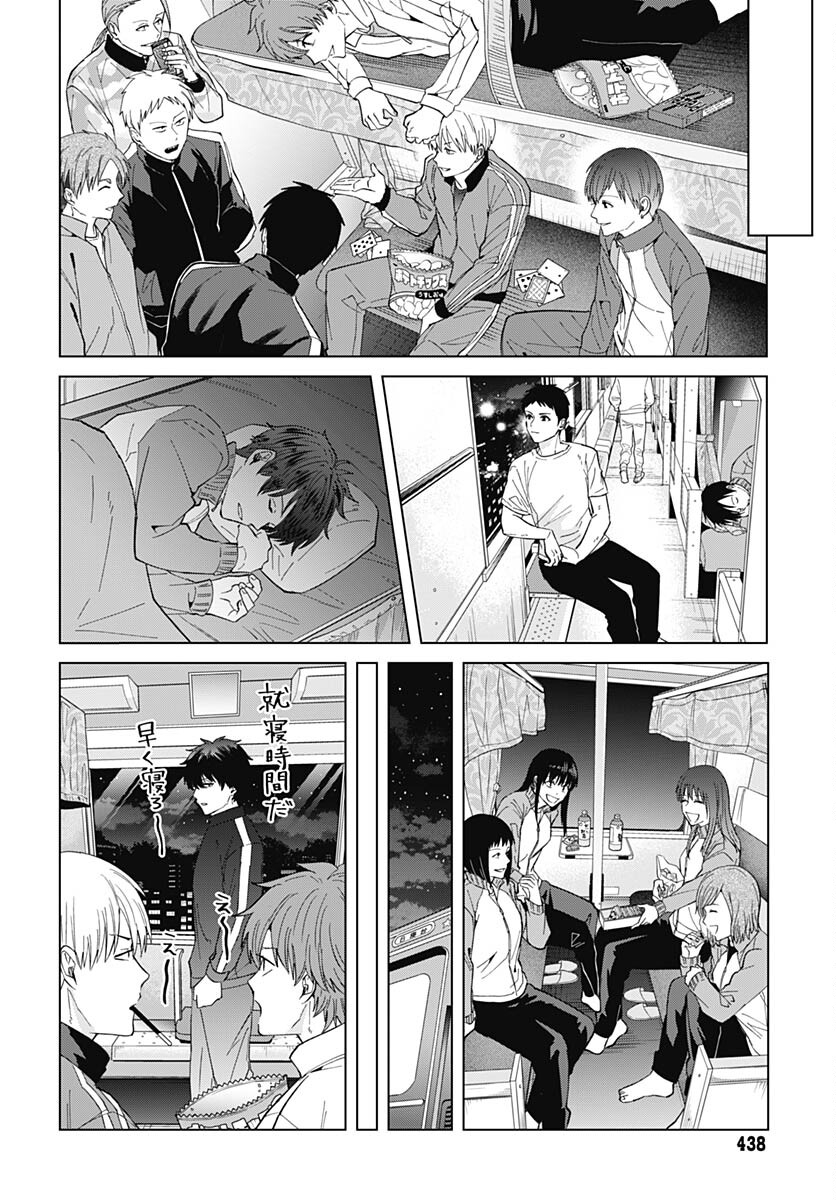 TADANO KOUGYOU KOUKOU NO NICHIJOU Chapter 81 page 8 - nihonkuni.com