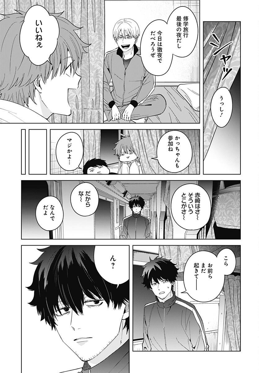 TADANO KOUGYOU KOUKOU NO NICHIJOU Chapter 81 page 11 - nihonkuni.com