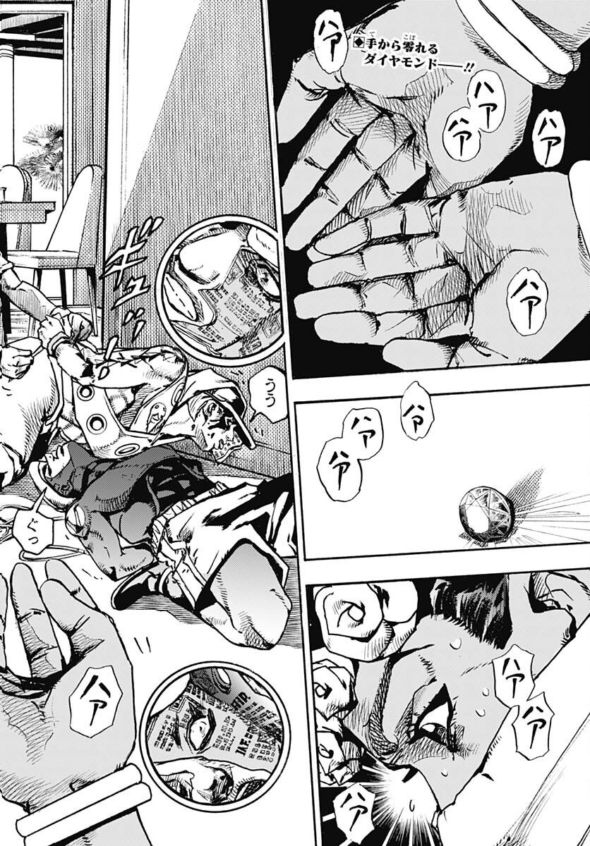 JoJo no Kimyou na Bouken Part 9: The JOJOLands Chap 5 - Pic 2