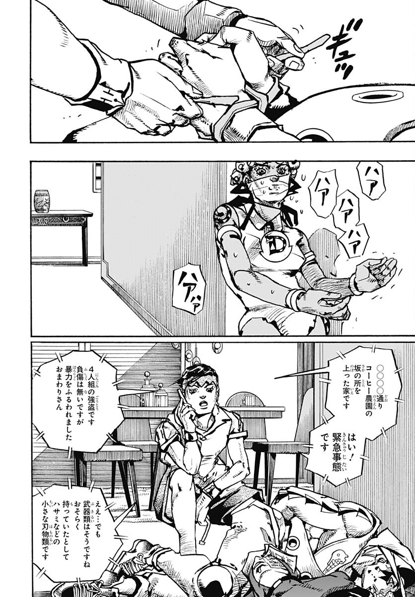 JoJo no Kimyou na Bouken Part 9: The JOJOLands Chap 5 - Pic 4