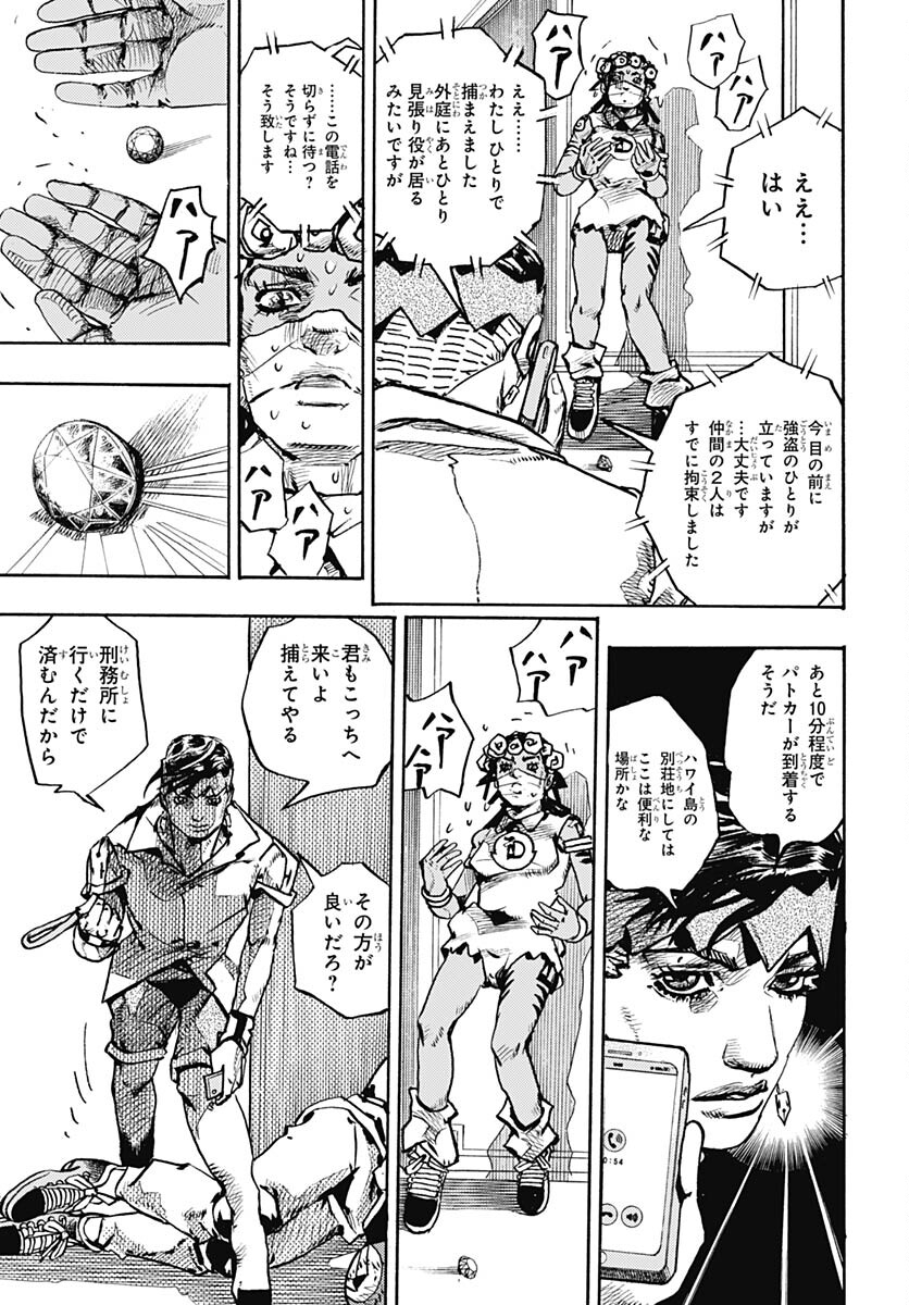 JoJo no Kimyou na Bouken Part 9: The JOJOLands Chap 5 - Pic 5