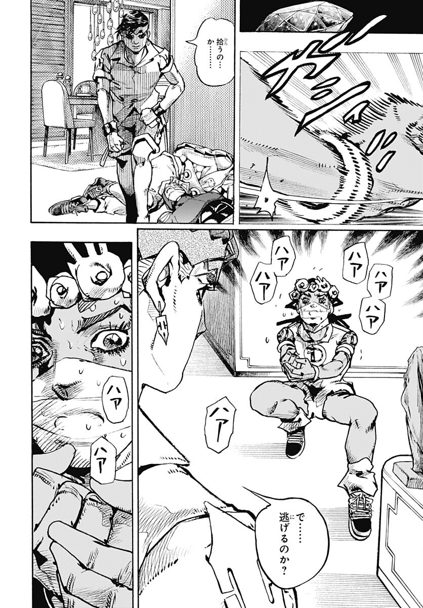 JoJo no Kimyou na Bouken Part 9: The JOJOLands Chap 5 - Pic 6