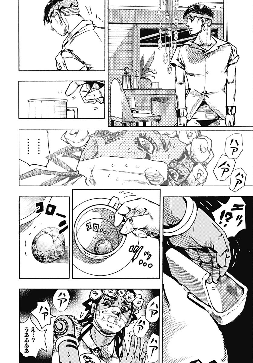 JoJo no Kimyou na Bouken Part 9: The JOJOLands Chap 5 - Pic 8
