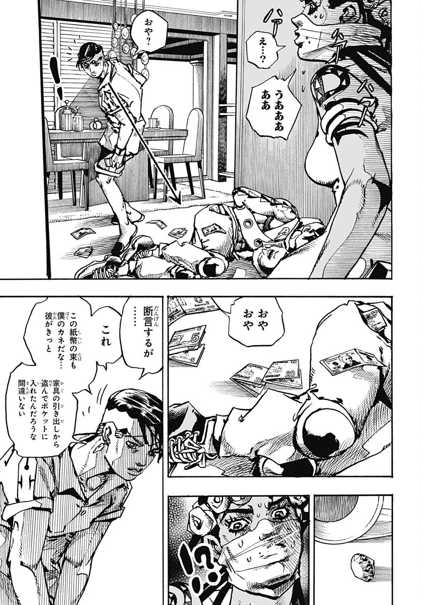 JoJo no Kimyou na Bouken Part 9: The JOJOLands Chap 5 - Pic 9