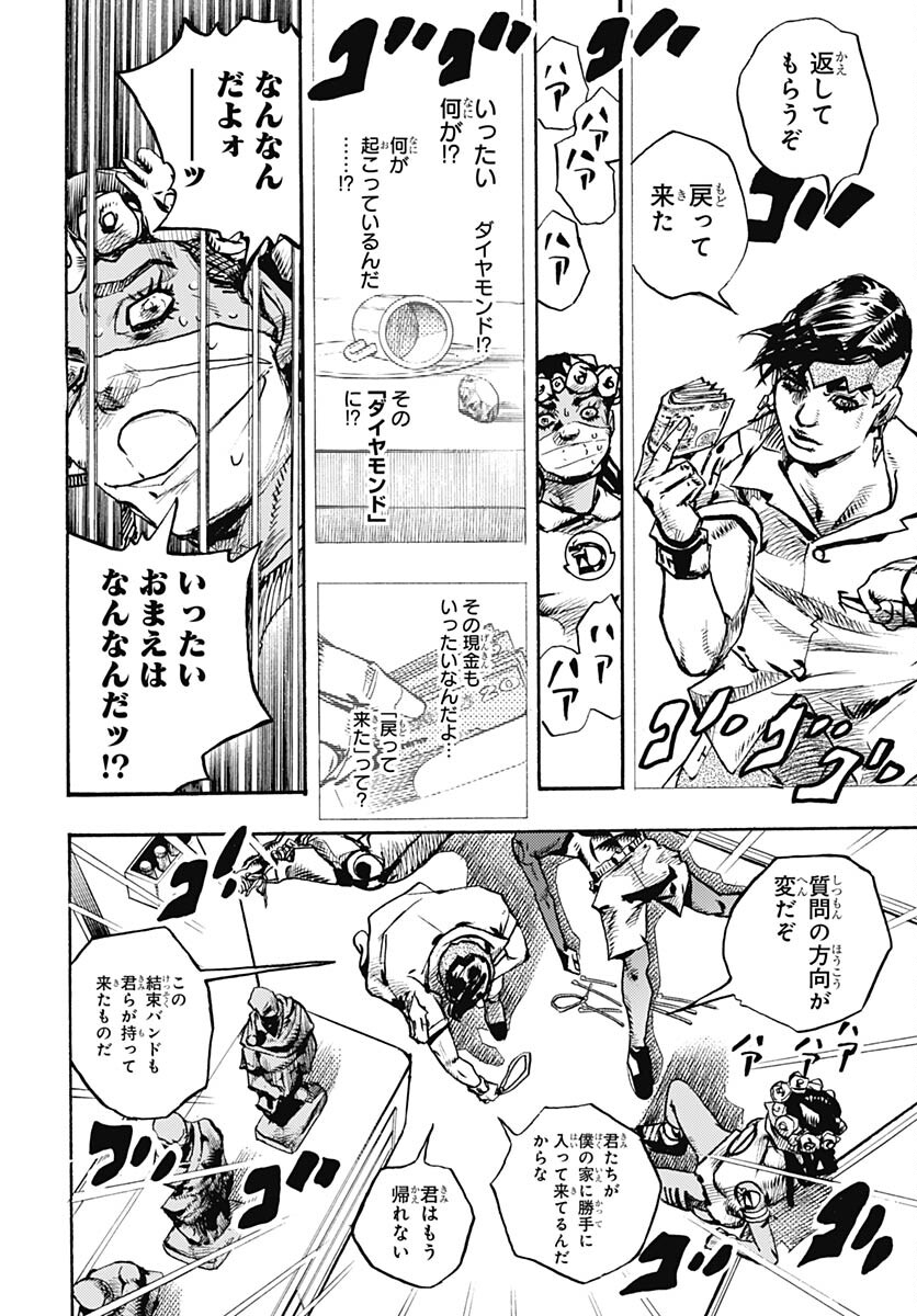 JoJo no Kimyou na Bouken Part 9: The JOJOLands Chap 5 - Pic 10