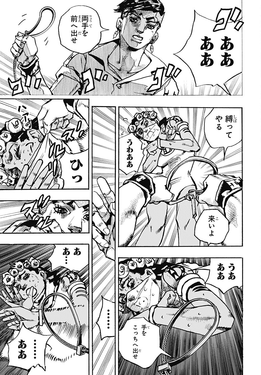 JoJo no Kimyou na Bouken Part 9: The JOJOLands Chap 5 - Pic 11