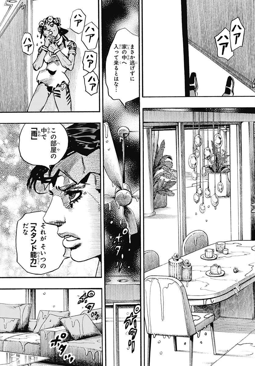 JoJo no Kimyou na Bouken Part 9: The JOJOLands Chap 5 - Pic 15