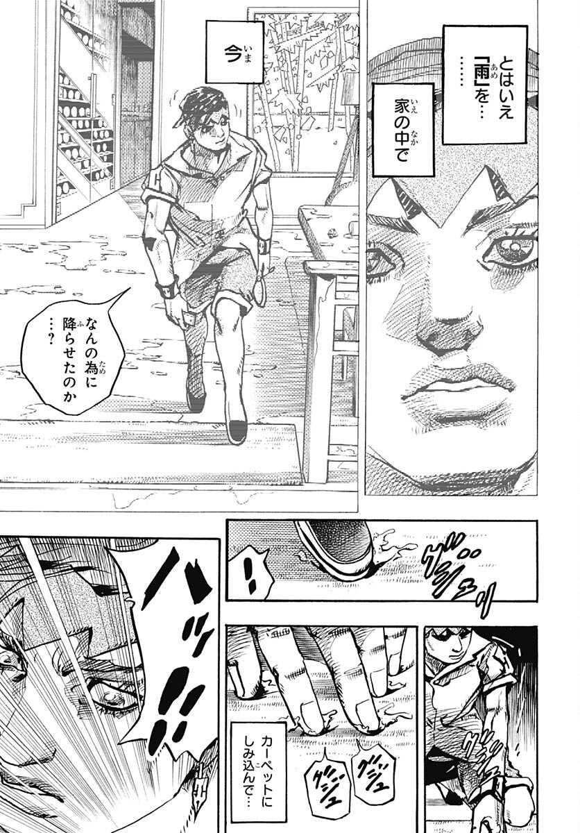 JoJo no Kimyou na Bouken Part 9: The JOJOLands Chap 5 - Pic 17