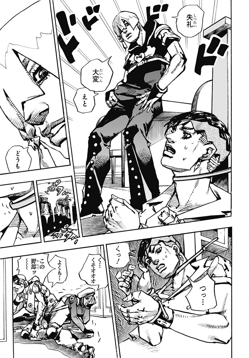 JoJo no Kimyou na Bouken Part 9: The JOJOLands Chap 5 - Pic 21