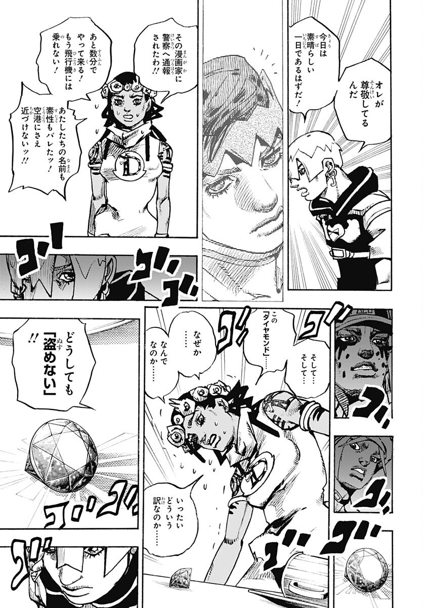 JoJo no Kimyou na Bouken Part 9: The JOJOLands Chap 5 - Pic 23