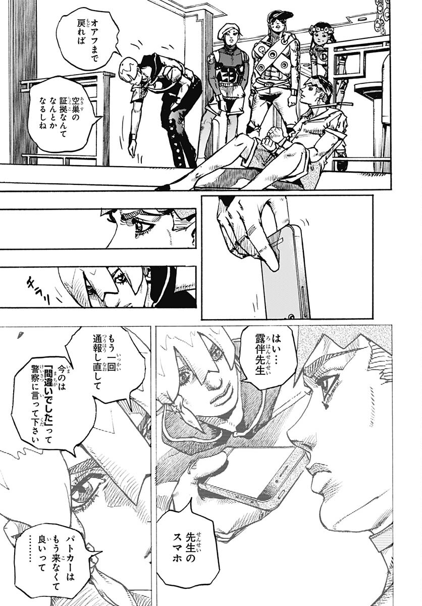 JoJo no Kimyou na Bouken Part 9: The JOJOLands Chap 5 - Pic 25