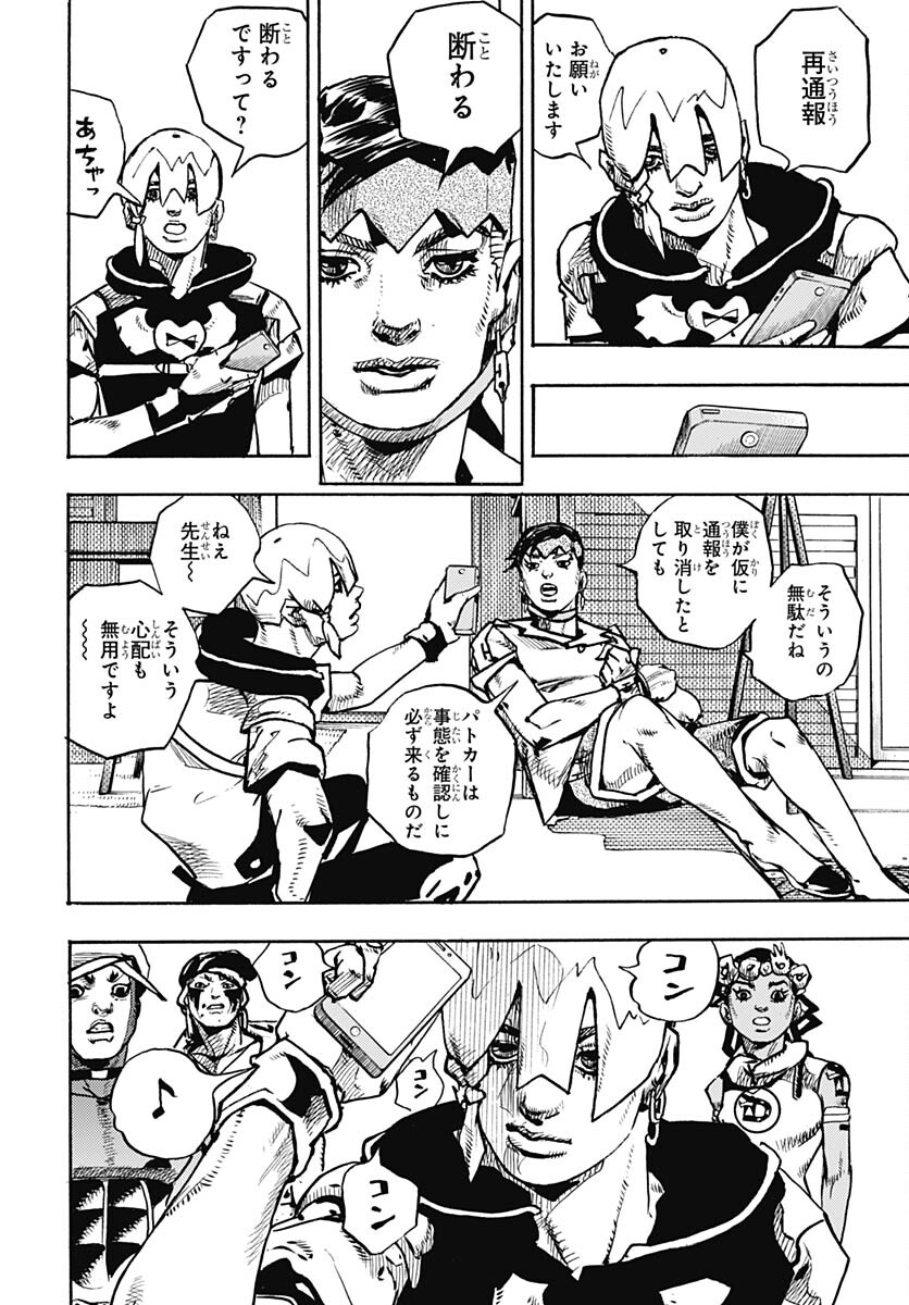 JoJo no Kimyou na Bouken Part 9: The JOJOLands Chap 5 - Pic 26