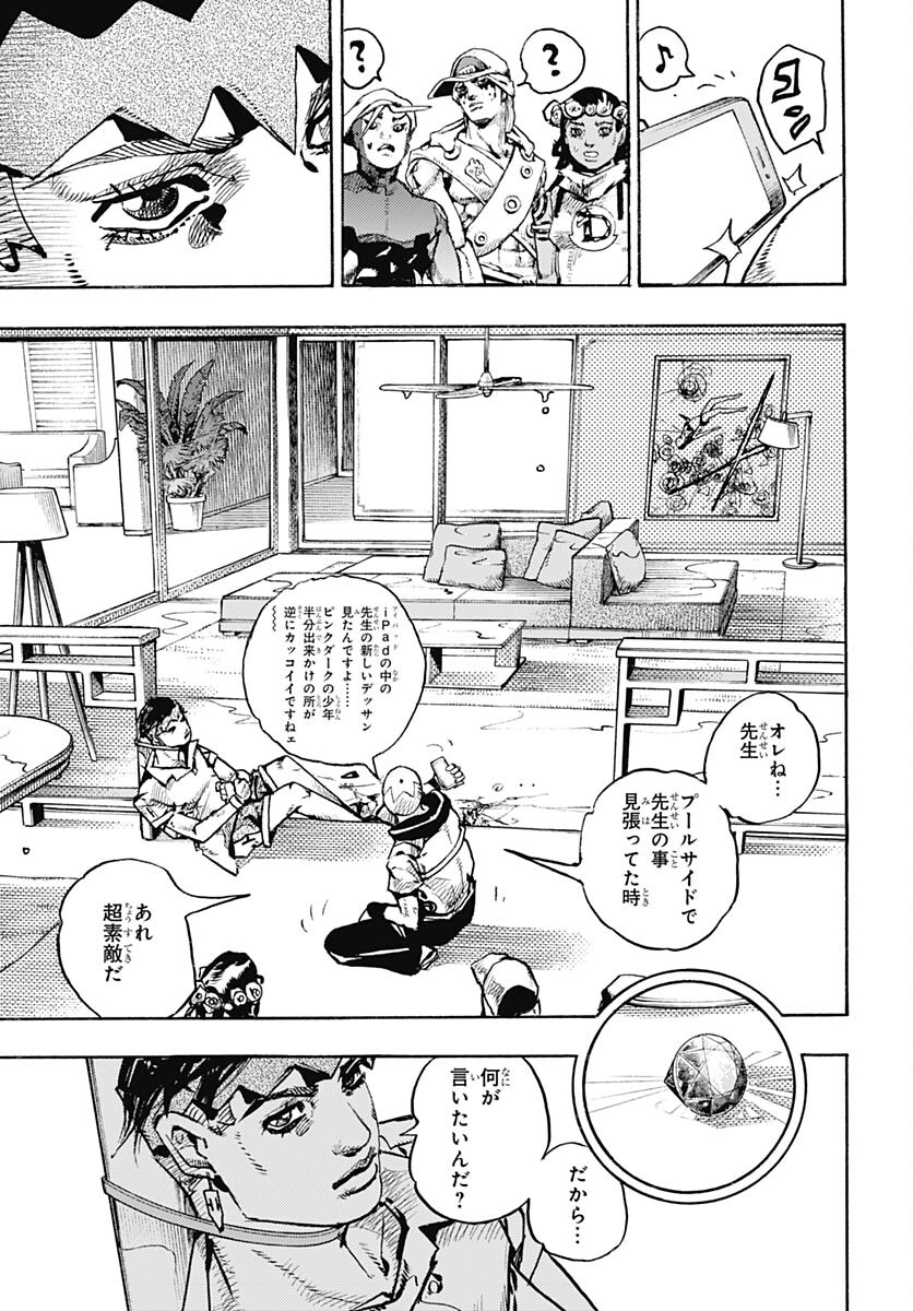 JoJo no Kimyou na Bouken Part 9: The JOJOLands Chap 5 - Pic 27