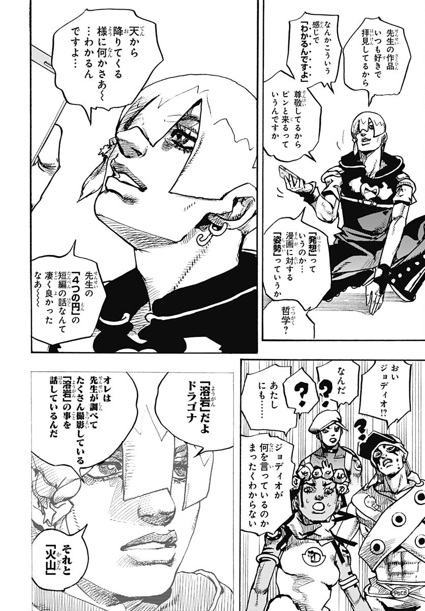 JoJo no Kimyou na Bouken Part 9: The JOJOLands Chap 5 - Pic 28