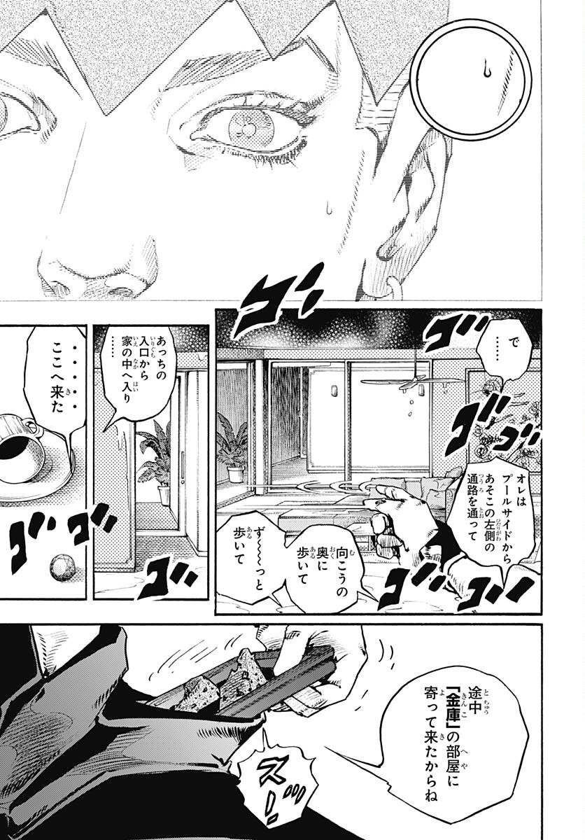 JoJo no Kimyou na Bouken Part 9: The JOJOLands Chap 5 - Pic 29