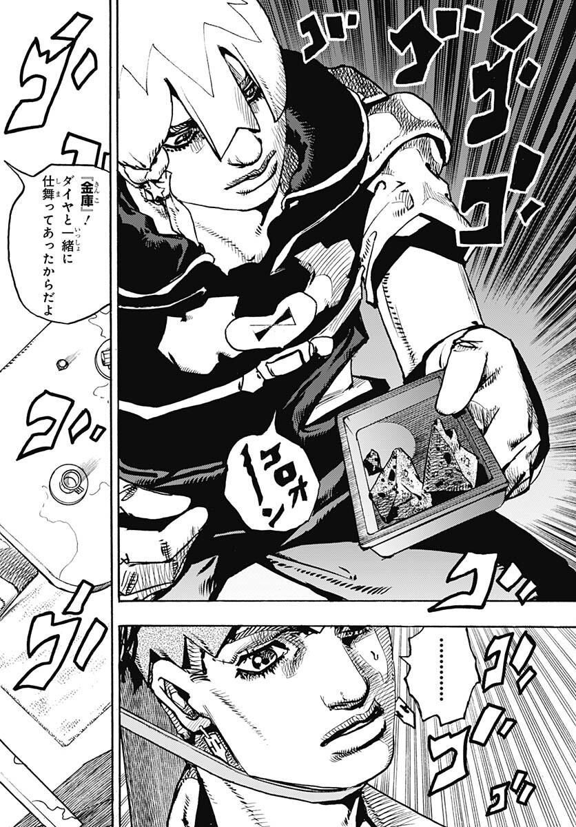 JoJo no Kimyou na Bouken Part 9: The JOJOLands Chap 5 - Pic 30