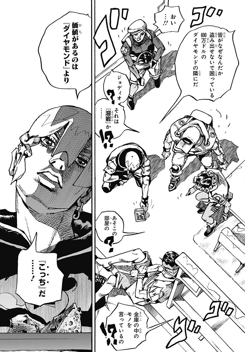 JoJo no Kimyou na Bouken Part 9: The JOJOLands Chap 5 - Pic 31