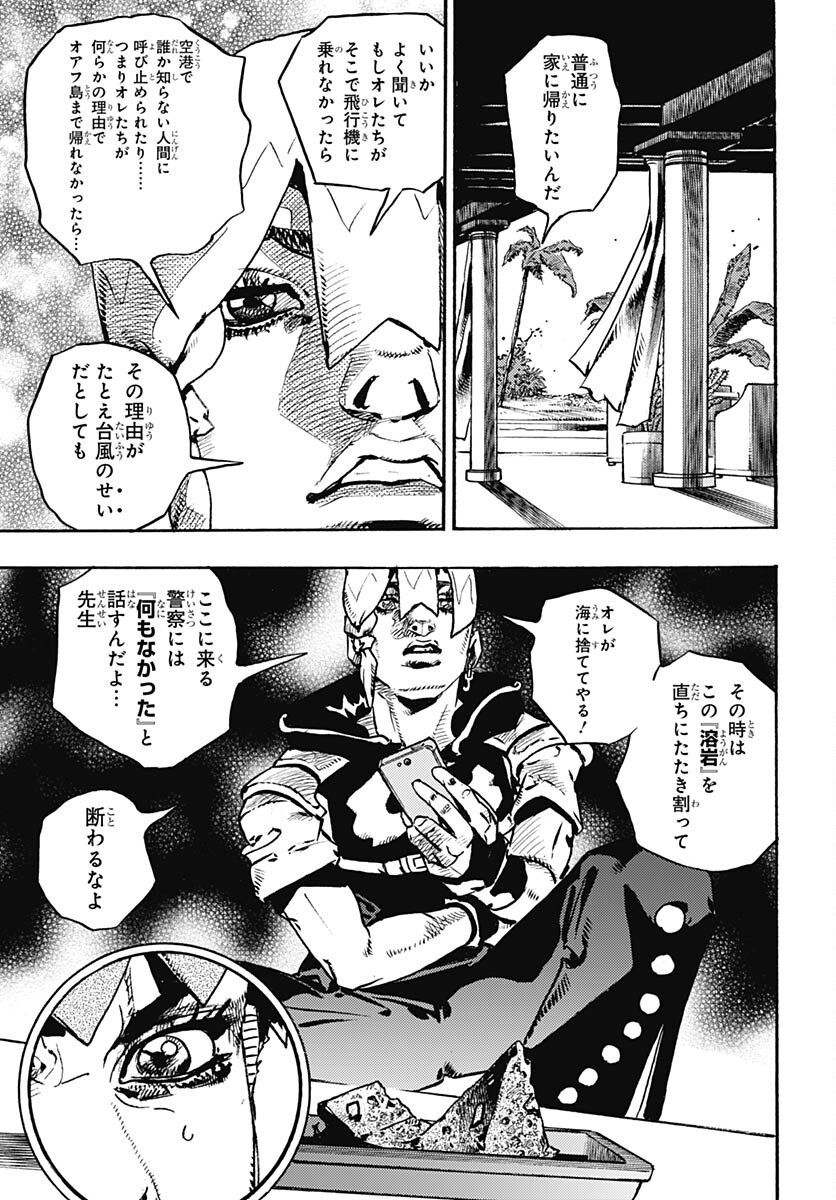 JoJo no Kimyou na Bouken Part 9: The JOJOLands Chap 5 - Pic 33