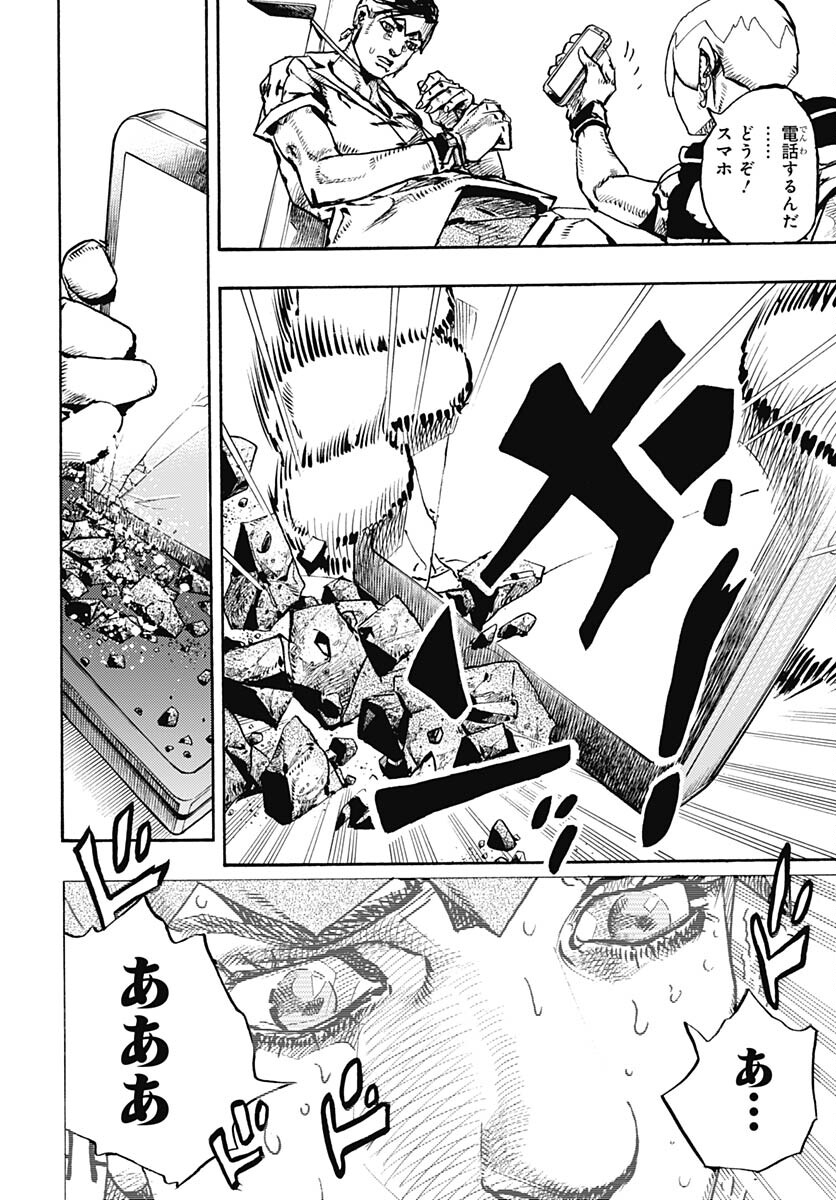 JoJo no Kimyou na Bouken Part 9: The JOJOLands Chap 5 - Pic 34