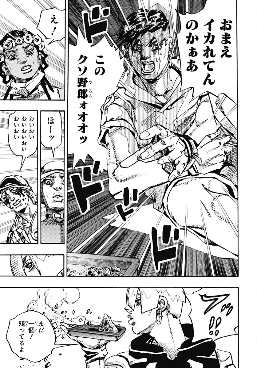 JoJo no Kimyou na Bouken Part 9: The JOJOLands Chap 5 - Pic 35