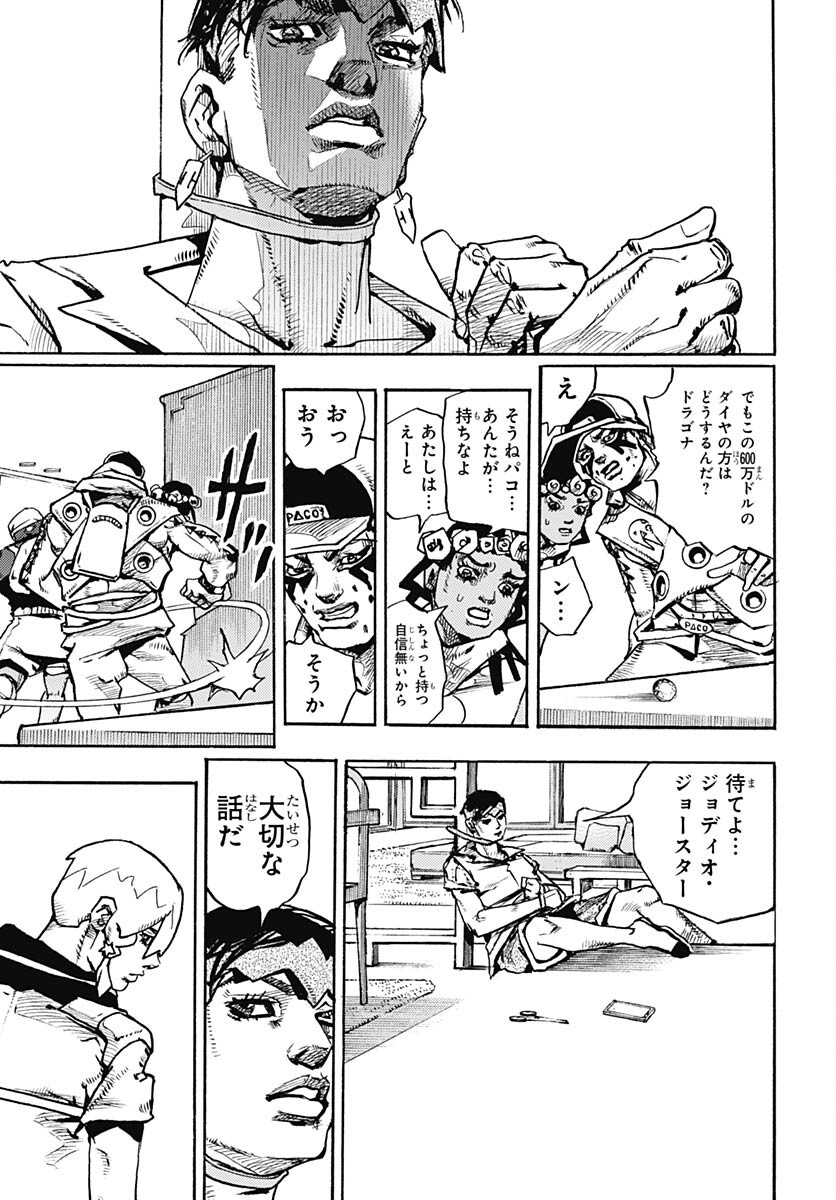 JoJo no Kimyou na Bouken Part 9: The JOJOLands Chap 5 - Pic 37