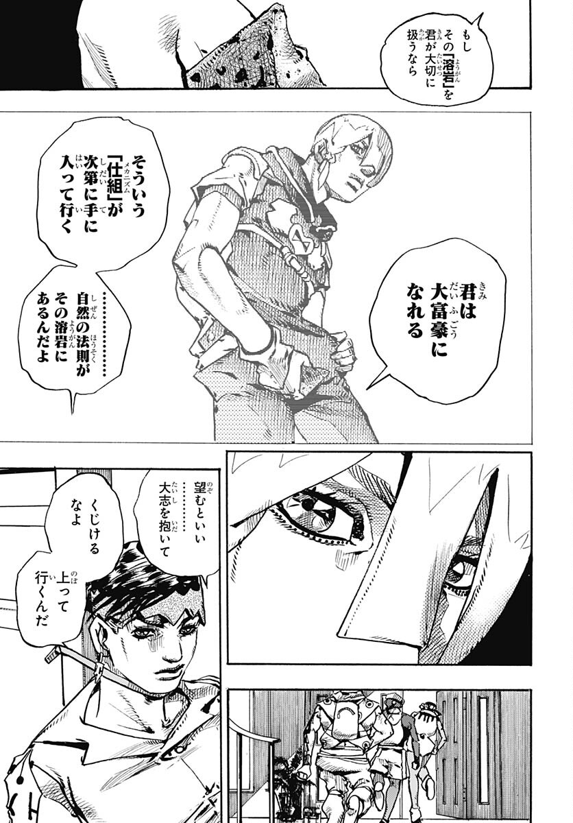 JoJo no Kimyou na Bouken Part 9: The JOJOLands Chap 5 - Pic 39