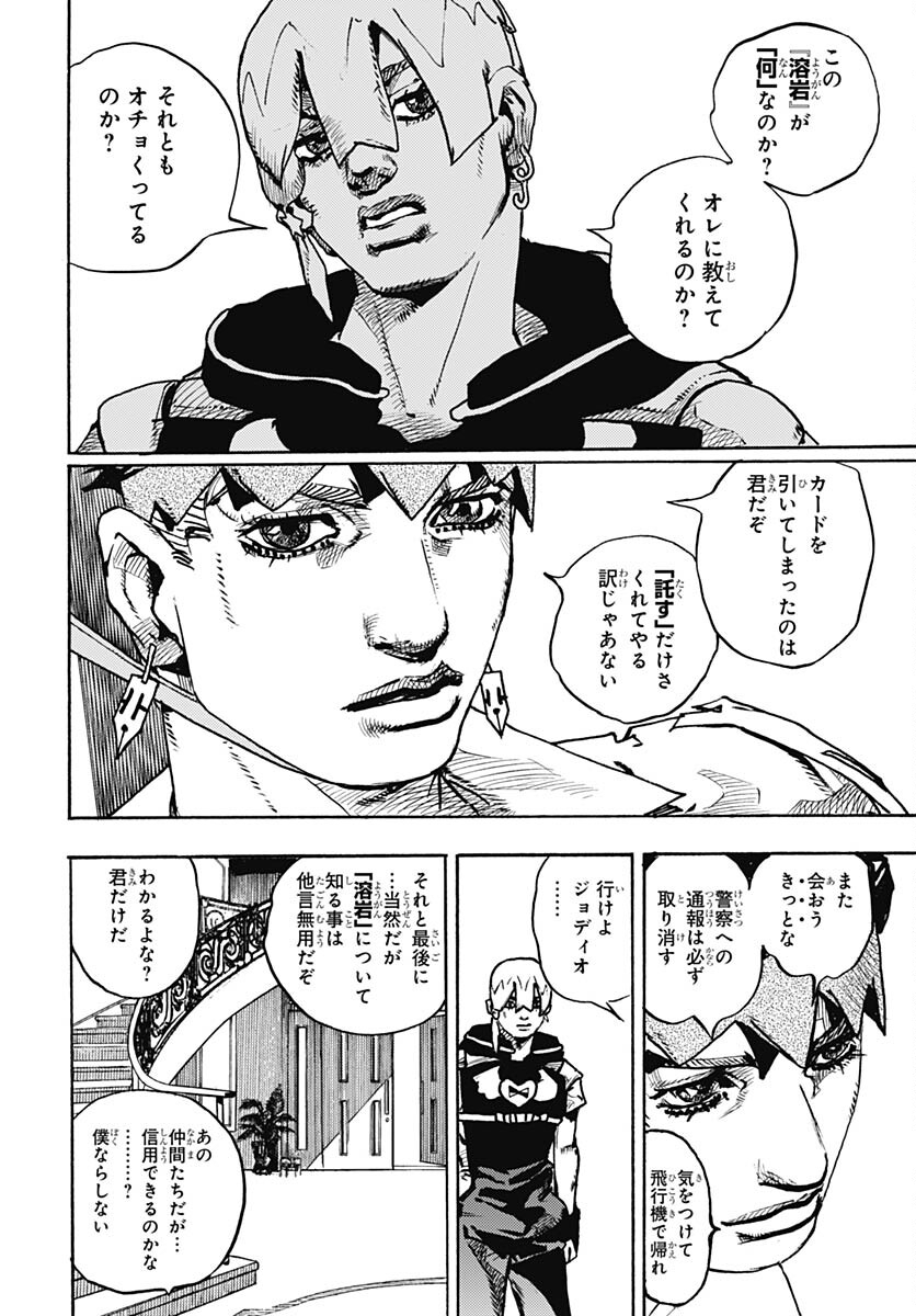 JoJo no Kimyou na Bouken Part 9: The JOJOLands Chap 5 - Pic 40