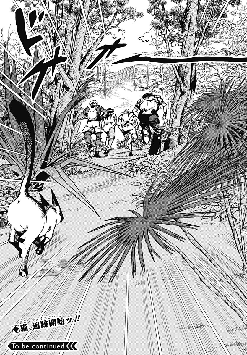 JoJo no Kimyou na Bouken Part 9: The JOJOLands Chap 5 - Pic 45