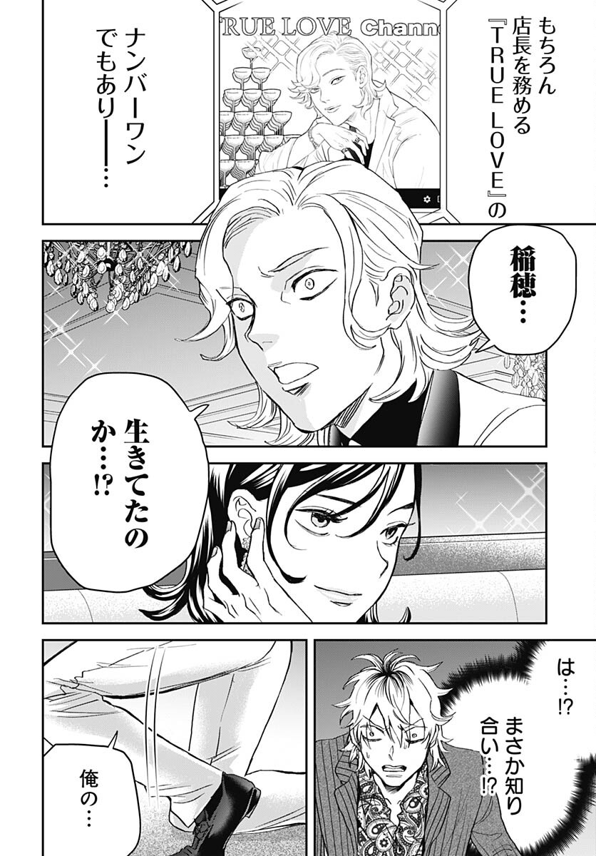 Black Night Parade  Chapter 55 page 2 - nihonkuni.com