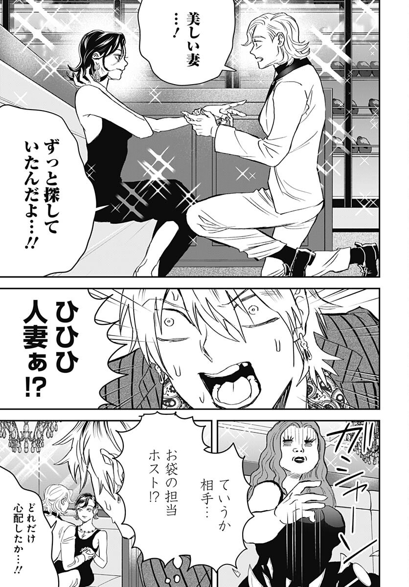 Black Night Parade  Chapter 55 page 3 - nihonkuni.com