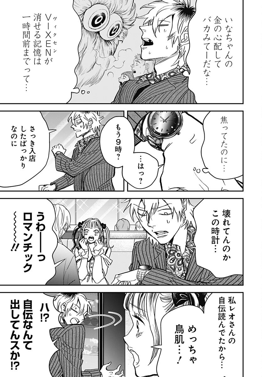 Black Night Parade  Chapter 55 page 5 - nihonkuni.com