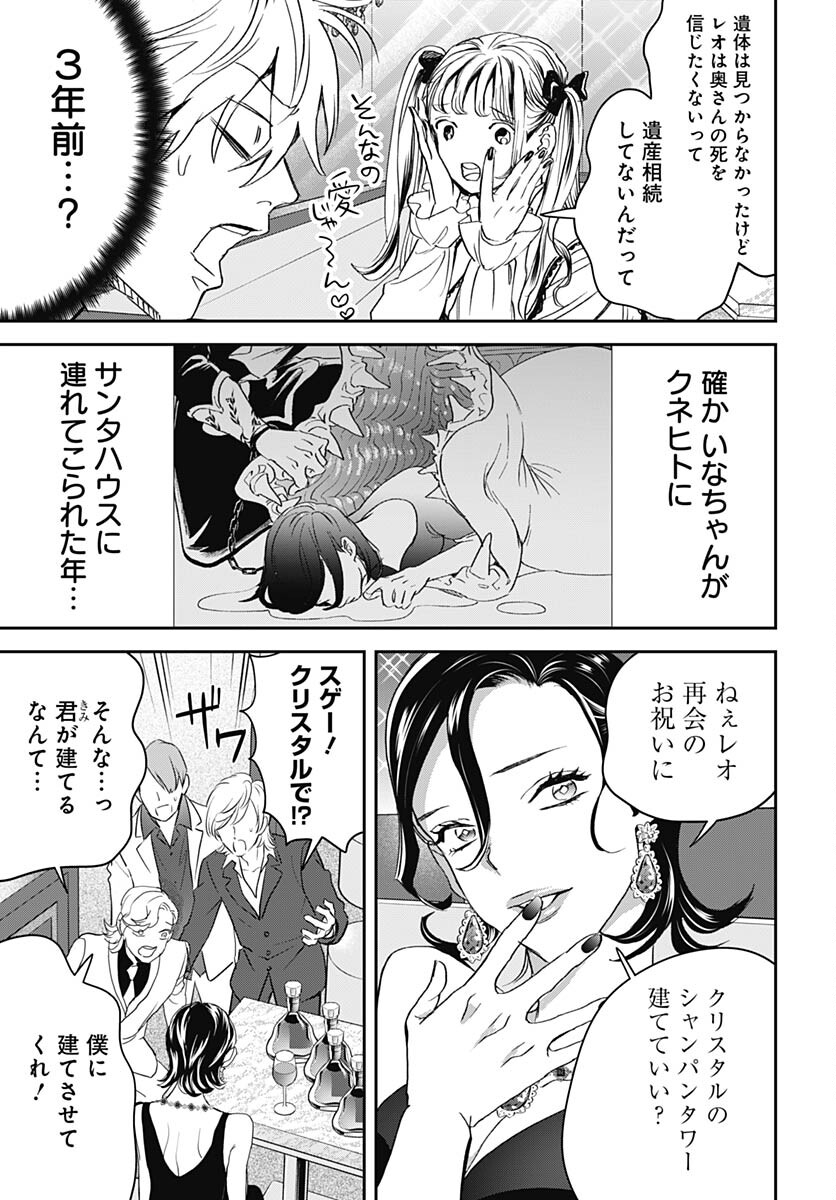 Black Night Parade  Chapter 55 page 7 - nihonkuni.com