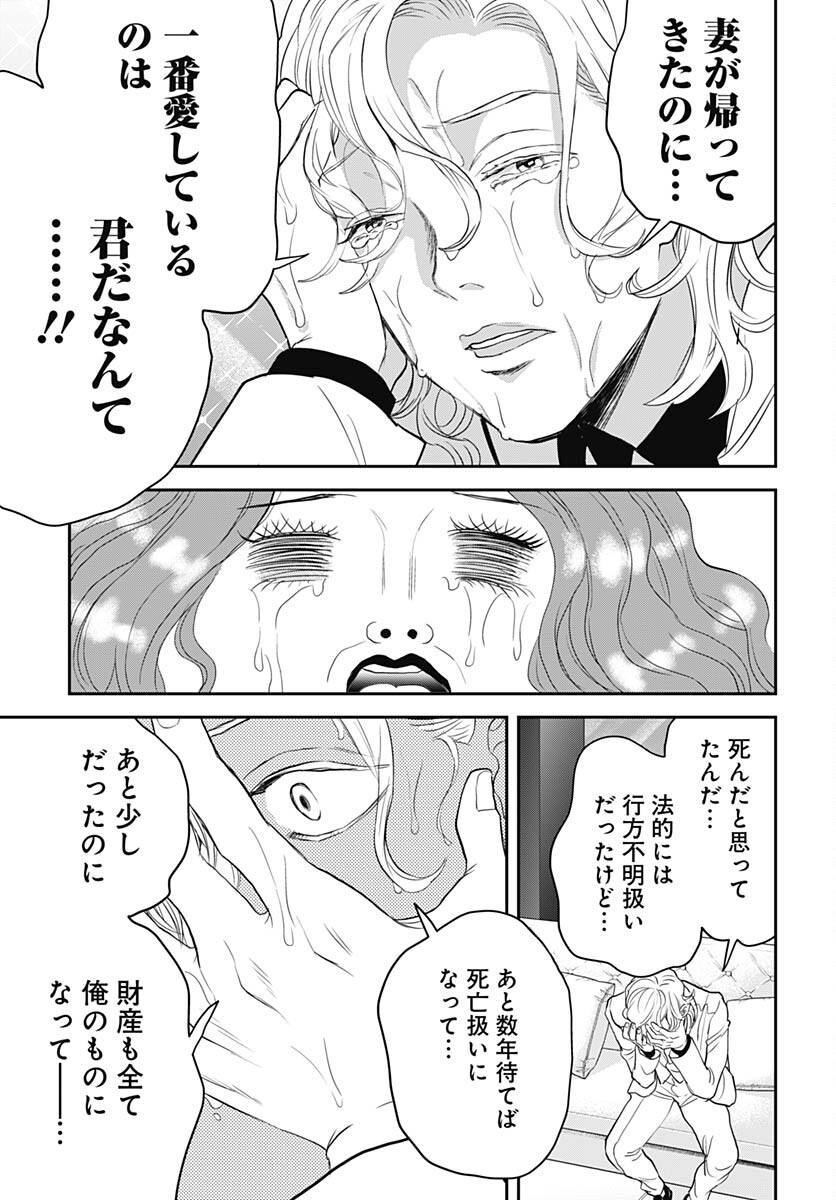Black Night Parade  Chapter 55 page 13 - nihonkuni.com