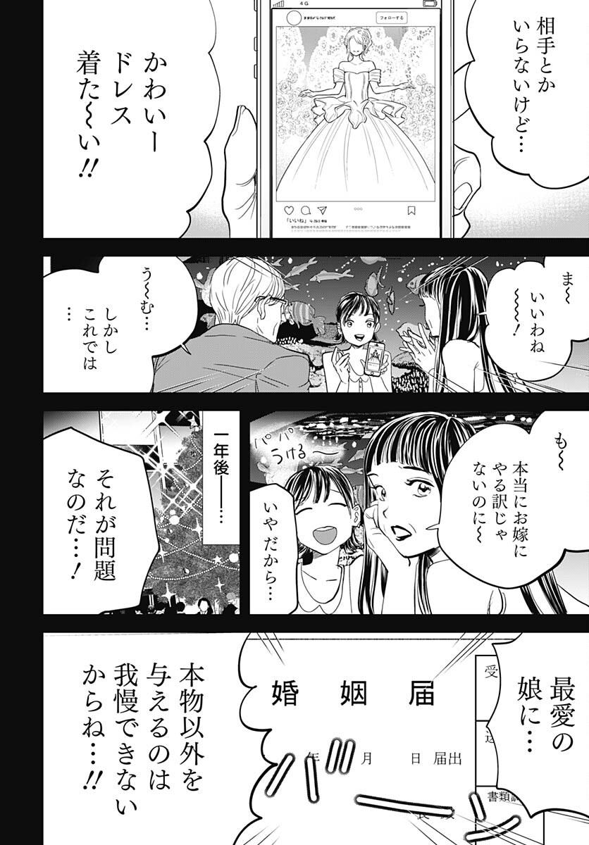 Black Night Parade  Chapter 55 page 22 - nihonkuni.com