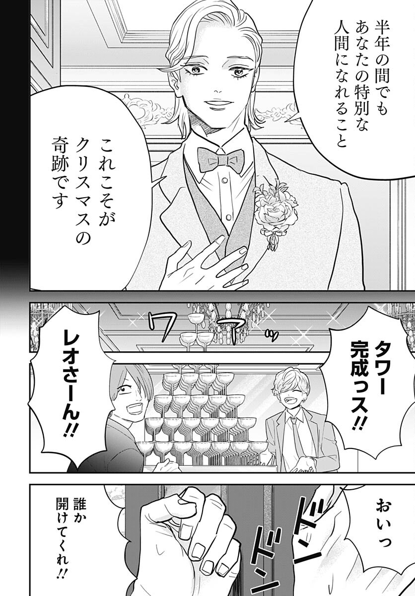 Black Night Parade  Chapter 55 page 24 - nihonkuni.com