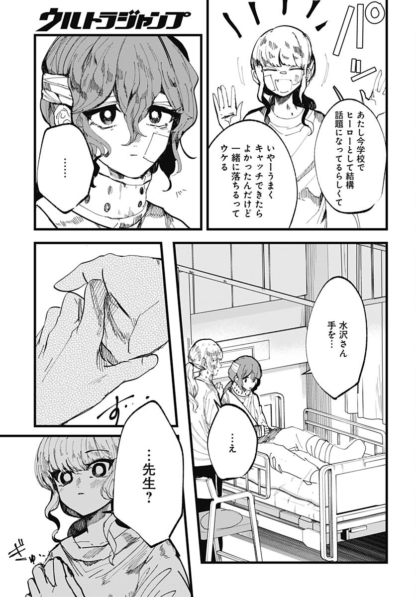 Yoarashi ni Warau Chapter 20 page 9 - nihonkuni.com