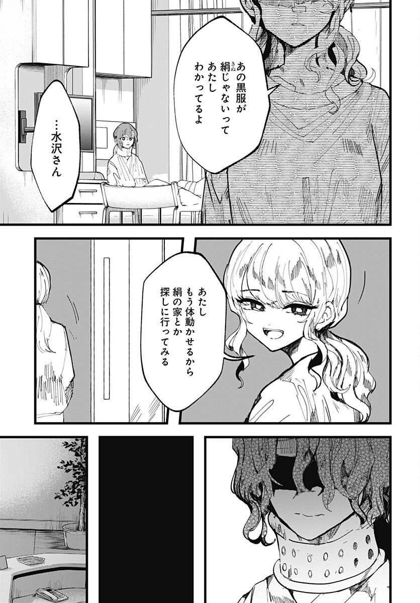 Yoarashi ni Warau Chapter 20 page 19 - nihonkuni.com