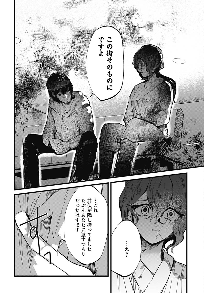 Yoarashi ni Warau Chapter 20 page 28 - nihonkuni.com