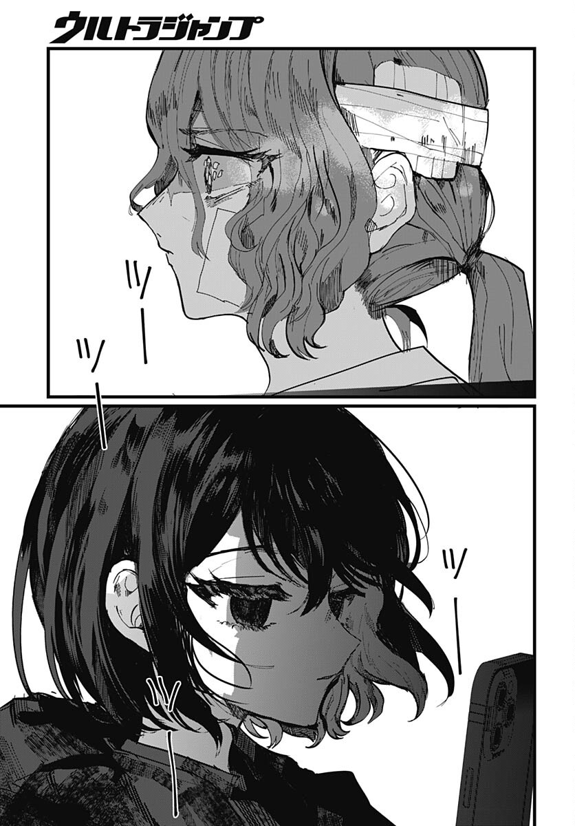 Yoarashi ni Warau Chapter 20 page 35 - nihonkuni.com