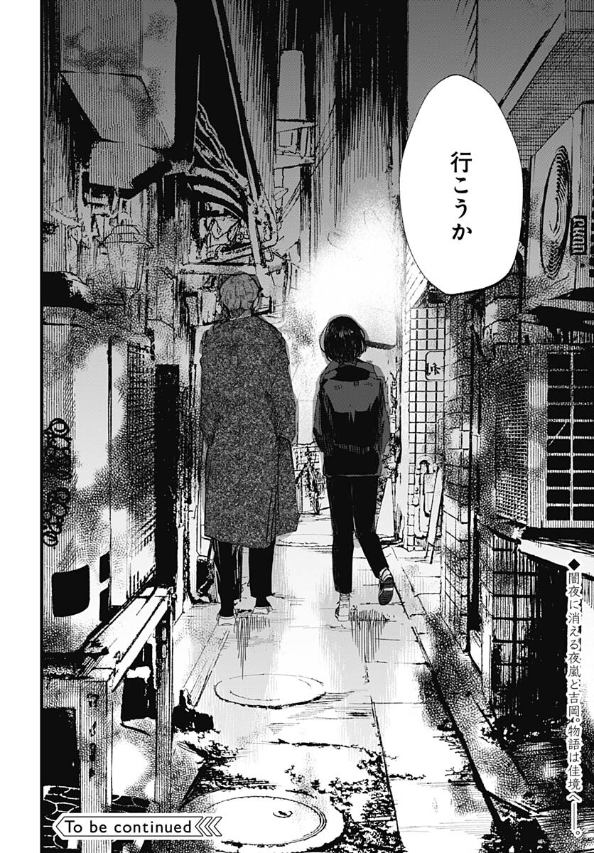 Yoarashi ni Warau Chapter 20 page 36 - nihonkuni.com