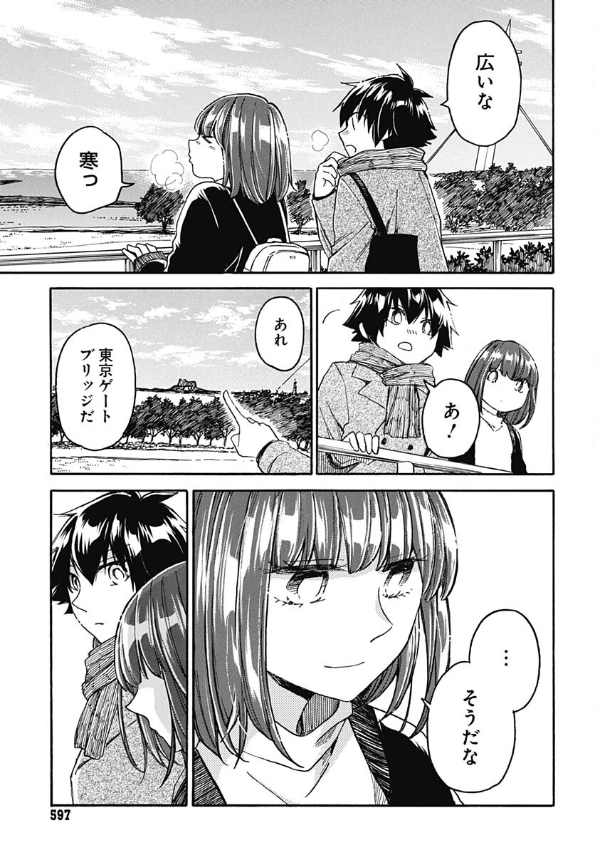 Aizawa Koharu wa Shi ni Isogu Chapter 11 page 11 - nihonkuni.com