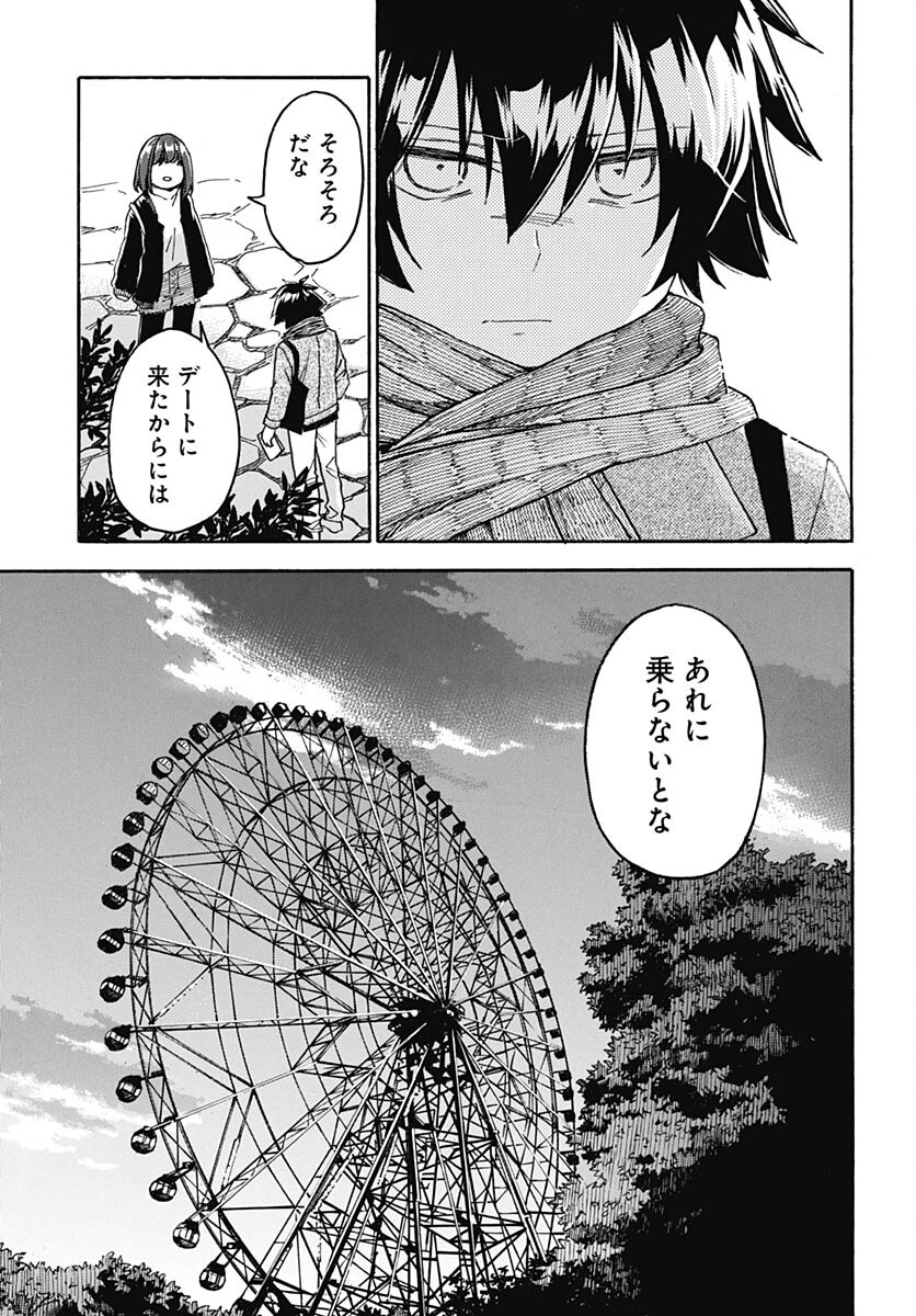 Aizawa Koharu wa Shi ni Isogu Chapter 11 page 21 - nihonkuni.com