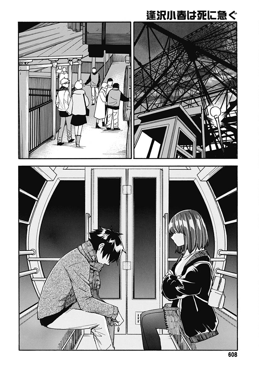 Aizawa Koharu wa Shi ni Isogu Chapter 11 page 22 - nihonkuni.com